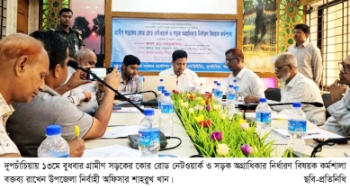 অগ্রাধিকার নির্ধারণ বিষয়ক কর্মশালা অনুষ্ঠিত